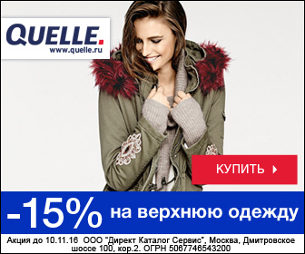 Одежда Квелли Женская С Доставкой
